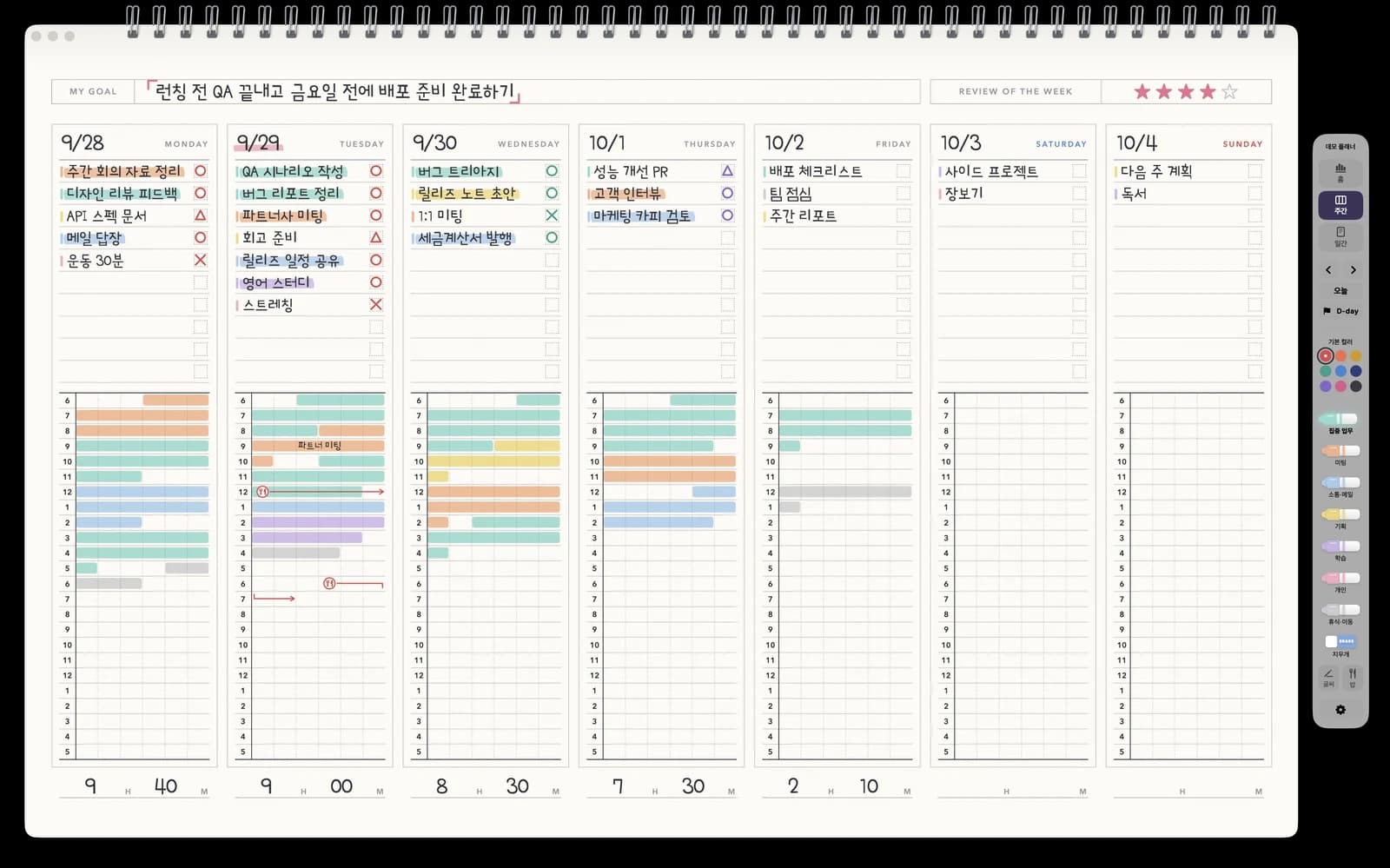 Spiralday 주간 페이지: 이번 주 목표와 월요일부터 일요일까지 할 일·타임테이블